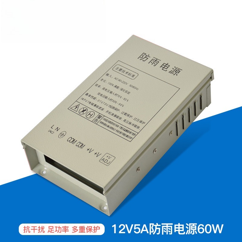 12V5A 防雨型スイッチング電源屋外監視用 LED ライト - Outdoor Power Box のレビューと価格